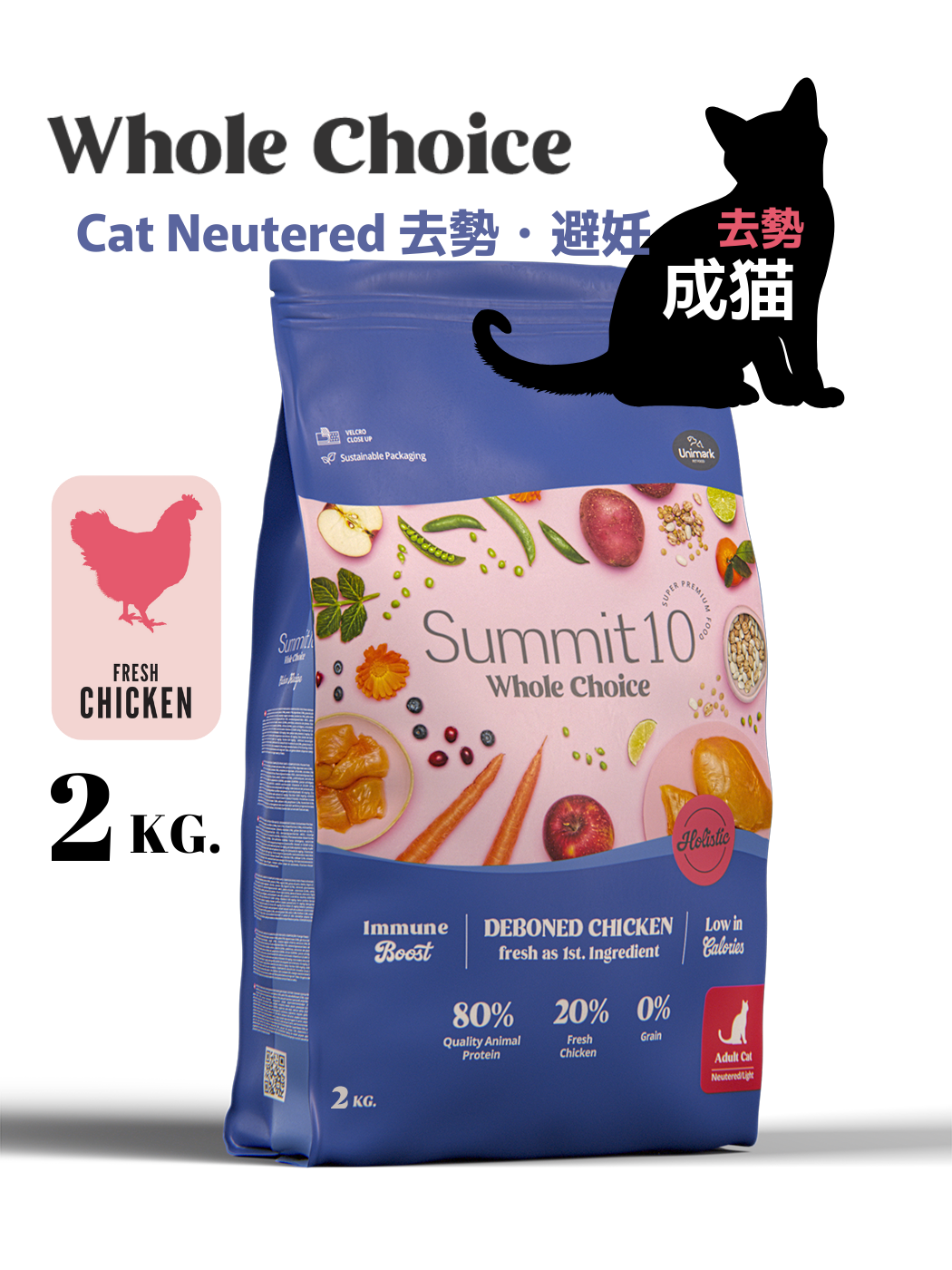 CAT NEUTERED 2KG(去勢猫)