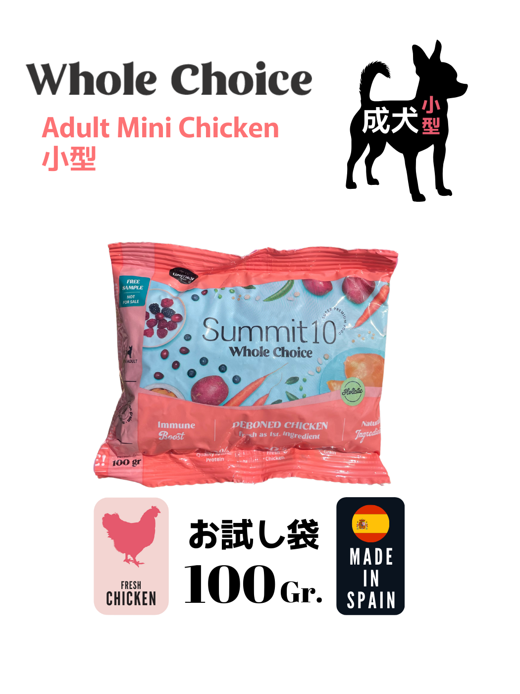 DOG ADULT MINI CHICKEN 100gr(小型成犬)