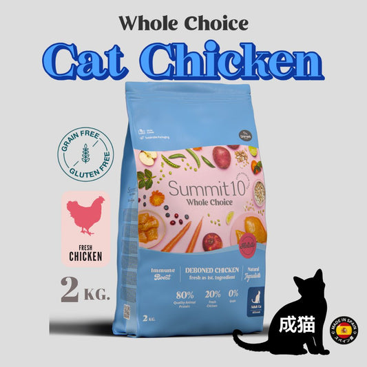 CAT CHICKEN 2KG（成猫）