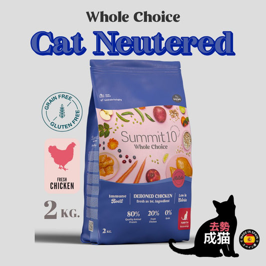 CAT NEUTERED 2KG（去勢猫）