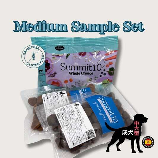 DOG MEDIUM SAMPLE SET（中大型成犬）大粒