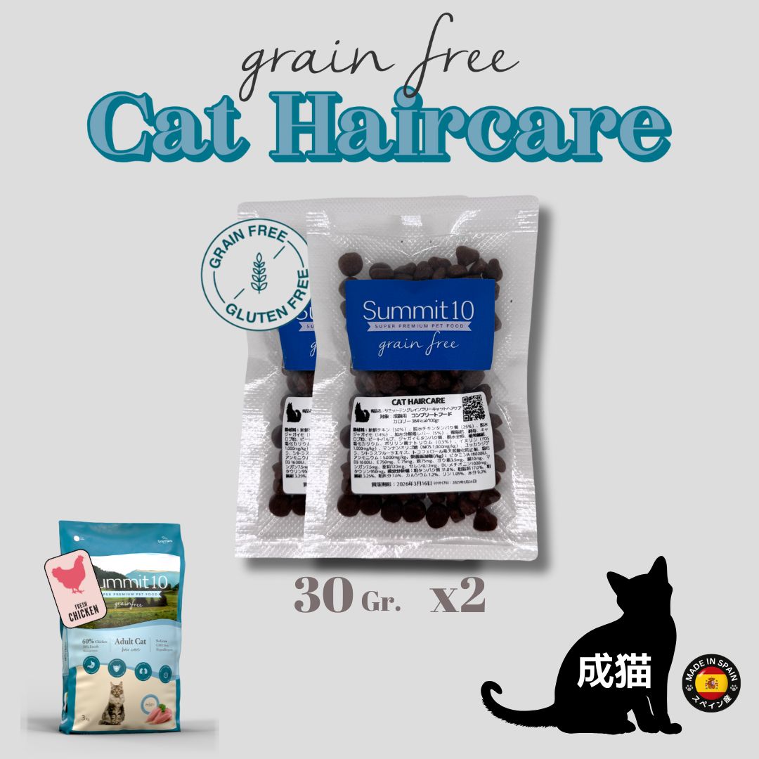 CAT SAMPLE SET（成猫）
