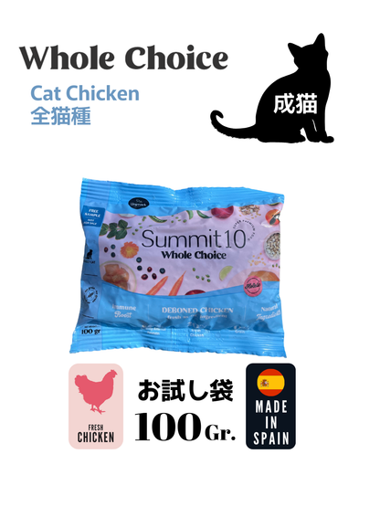 CAT CHICKEN 100gr（成猫）