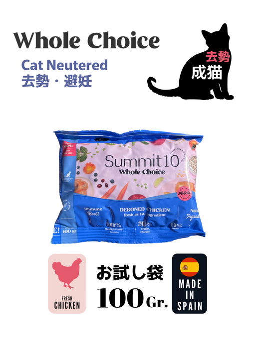 CAT NEUTERED 100gr（去勢猫）