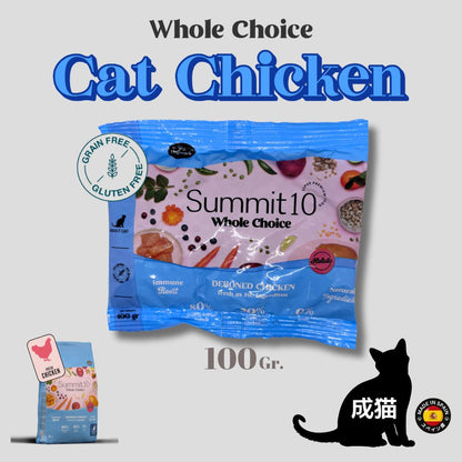 CAT SAMPLE SET（成猫）