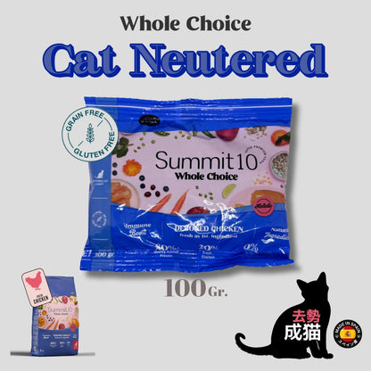 CAT SAMPLE SET（成猫）